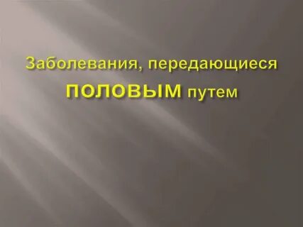 Врожденные заболевания 8 класс