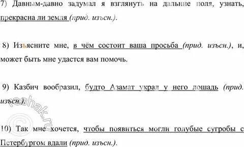 Русский язык 9 класс страница 80. Русский язык 9 класс страница 80