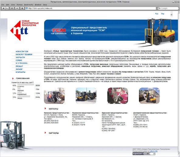 Тсм тверь вакансии. Ооо тсм. Тсм тверь вакансии. Трансстроймеханизация. Тсм тверь вакансии.