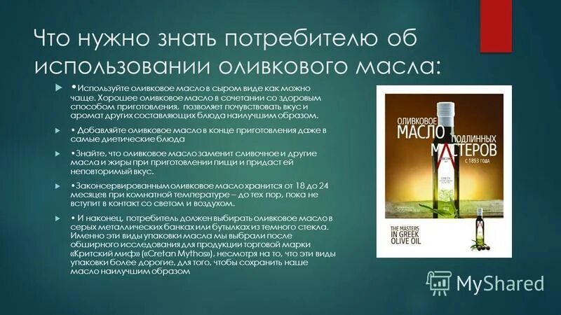 Можно ли использовать оливковое масло как смазку. Оливковое масло высшего качества. Рафинированное оливковое масло состав. Оливковое масло холодного отжима extra virgin. Самое хорошее оливковое масло для жарки.