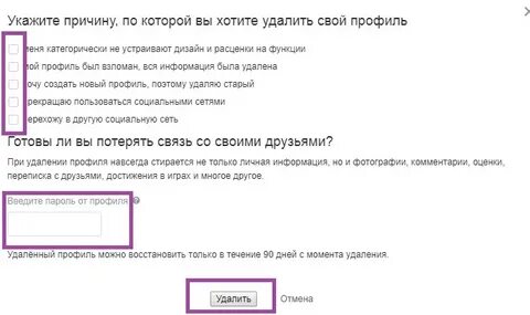 Удалить моменты