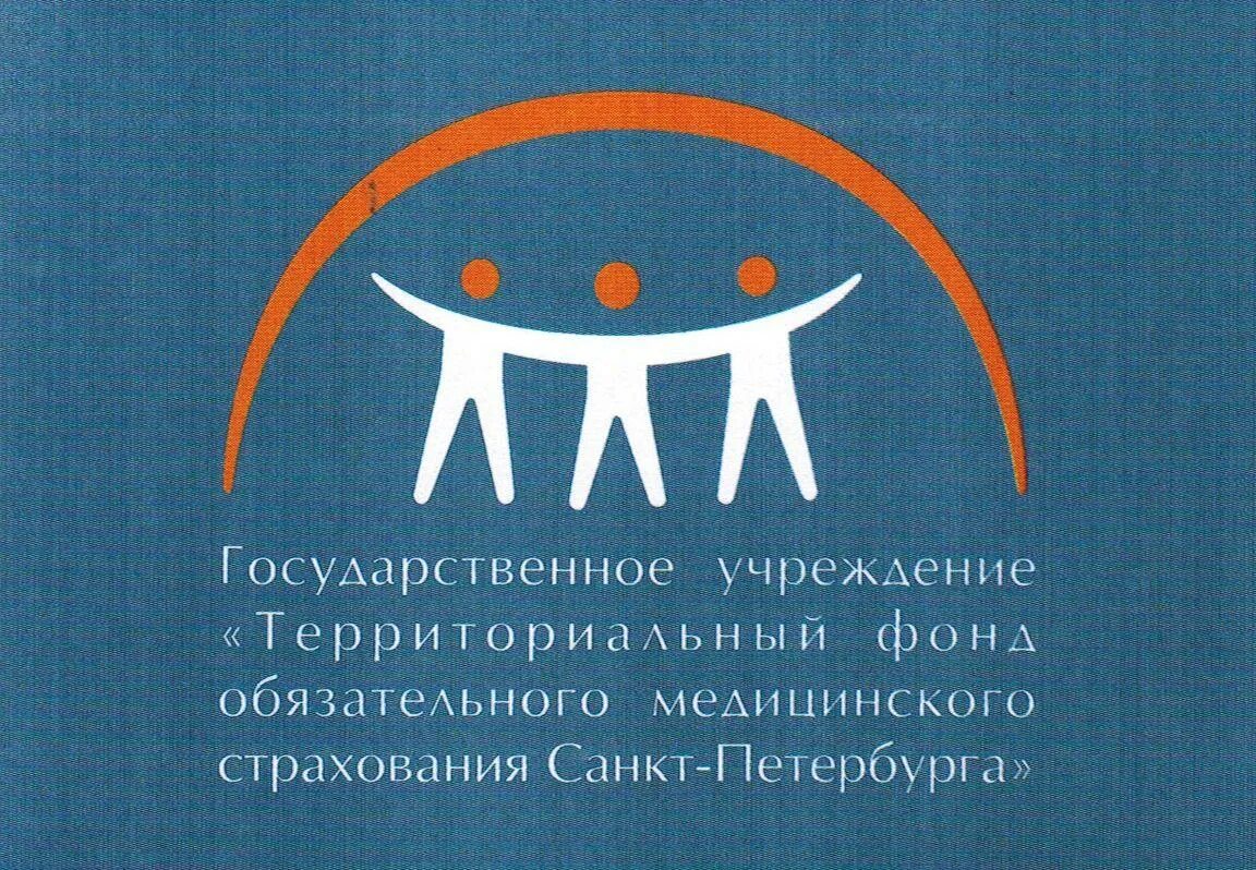 Фонд медицинского страхования адрес. Терфонд СПБ. ТФОМС СПБ логотип. Фонд мед страхования СПБ. Территориальный фонд ОМС.