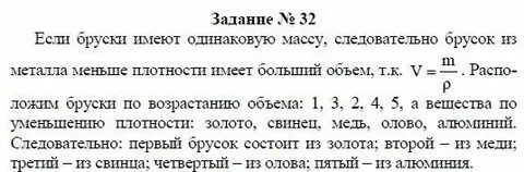 Физика седьмой класс страница 37 упражнение четыре