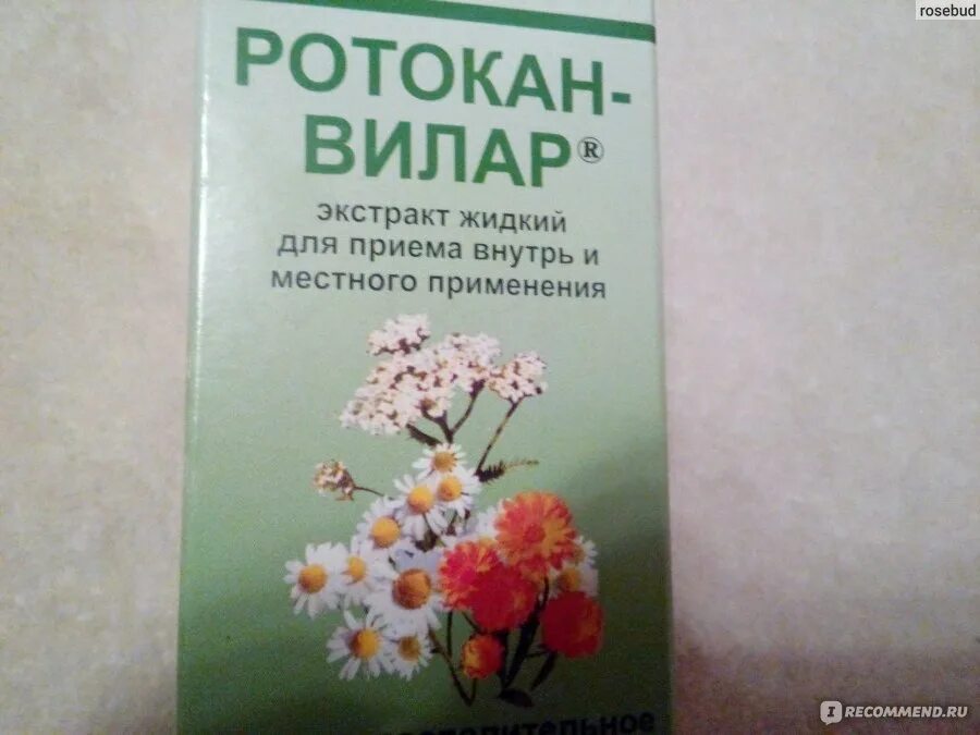 Ротокан при воспалении десен. Ротокан-Вилар 50мл. Ротокан Фармцентр Вилар. Ротокан-Вилар экстракт для приема внутрь и местного применения. Средство для полоскания десен при воспалении Ротокан.