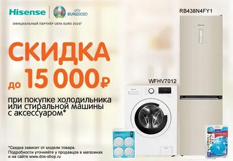 Днс красноперекопск