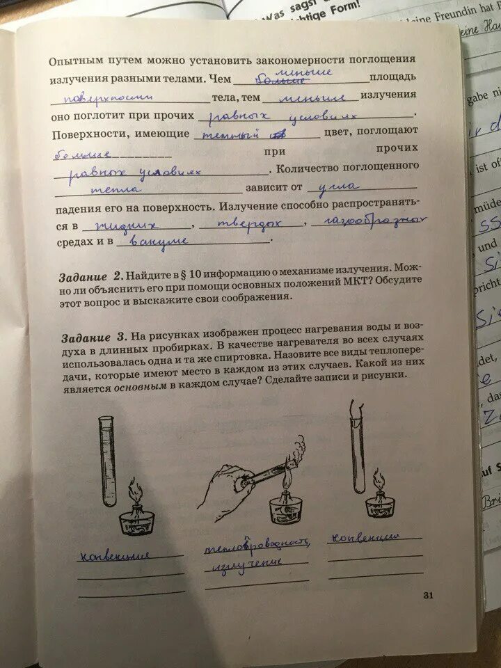 Рабочая тетрадь по физике 8. Лабораторная тетрадь по физике 8 класс. Контрольная рабочая тетрадь по физике 8 класс. Ответ по физике 8 класс тетрадь