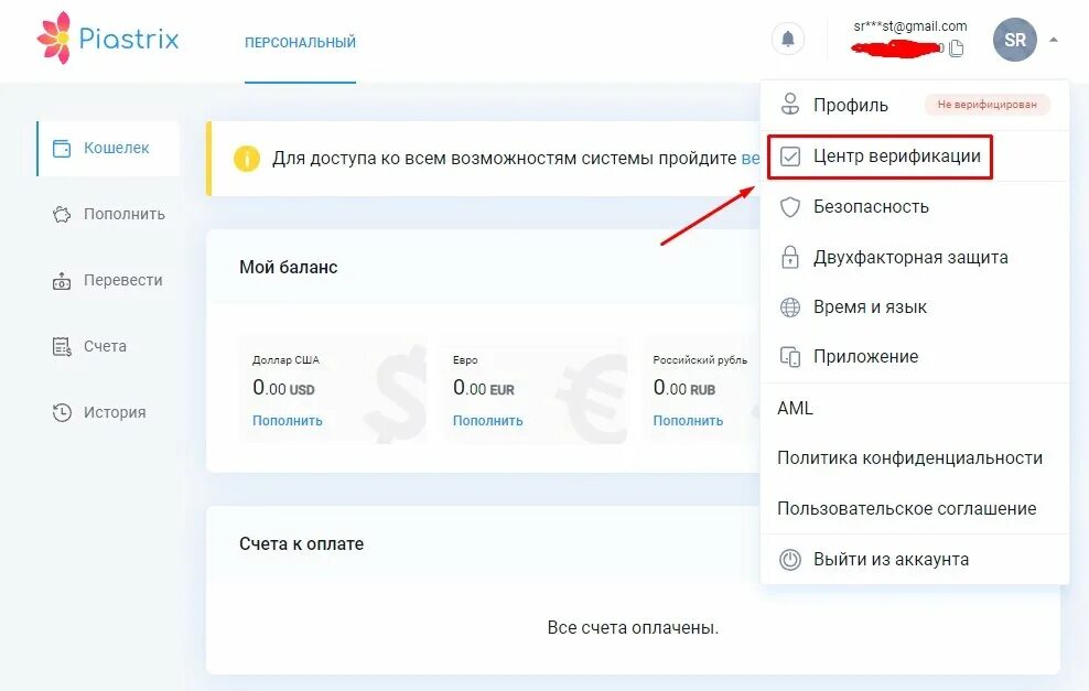 Как вывести деньги с пиастрикс