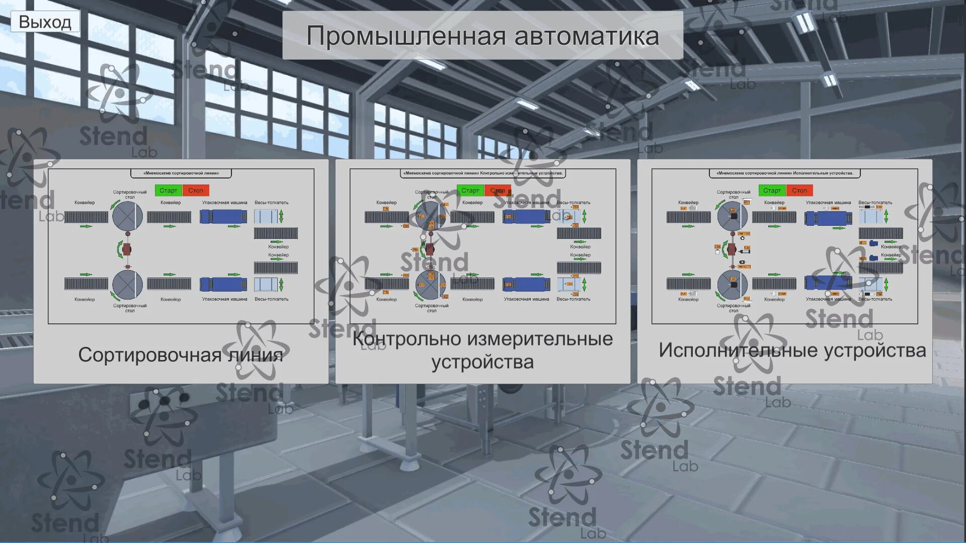 Промышленная автоматизация. Виртуальный лабораторный комплекс. Лабораторный стенд "комплекс измерения параметров". Стенд с Пром автоматикой. Автоматики 3 оренбург