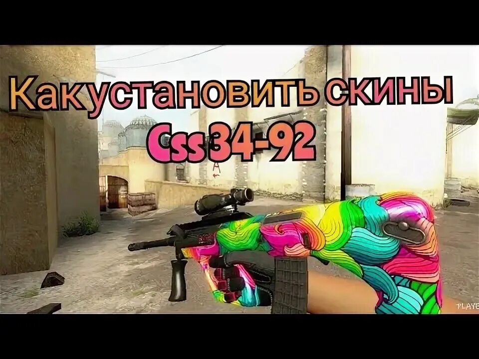 Как установить скины на клиент мод