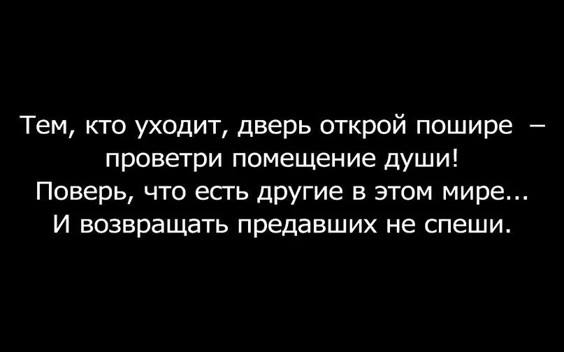 Мужчина ушёл к другой цитаты. Предатель семьи. Предательство семьи. Если мужик ушел к другой.