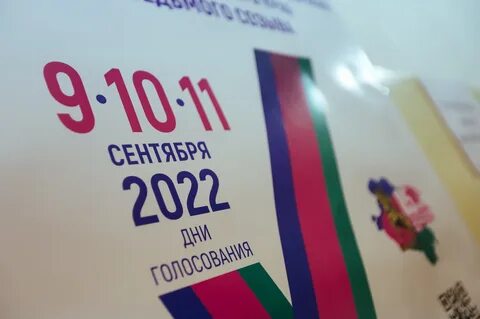 Явка на выборах краснодарский край