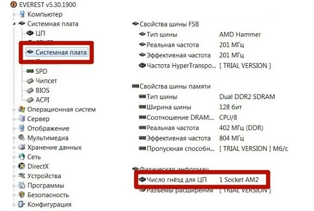 Как узнать процессор ноутбука. Тип разъема socket как узнать. как узнать какой сокет у процессора. как узнать сокет процессора на ноутбуке. как узнать тип сокета процессора.