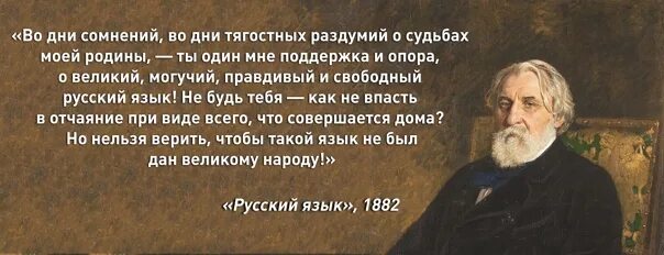 Во дни сомнений во дни тягостных раздумий о судьбах моей Родины. Во дни сомнений. Проза русский язык. Тургенев во дни сомнений