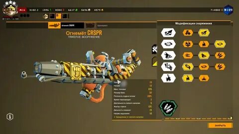 Оружия deep rock