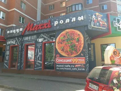 Макси кафе