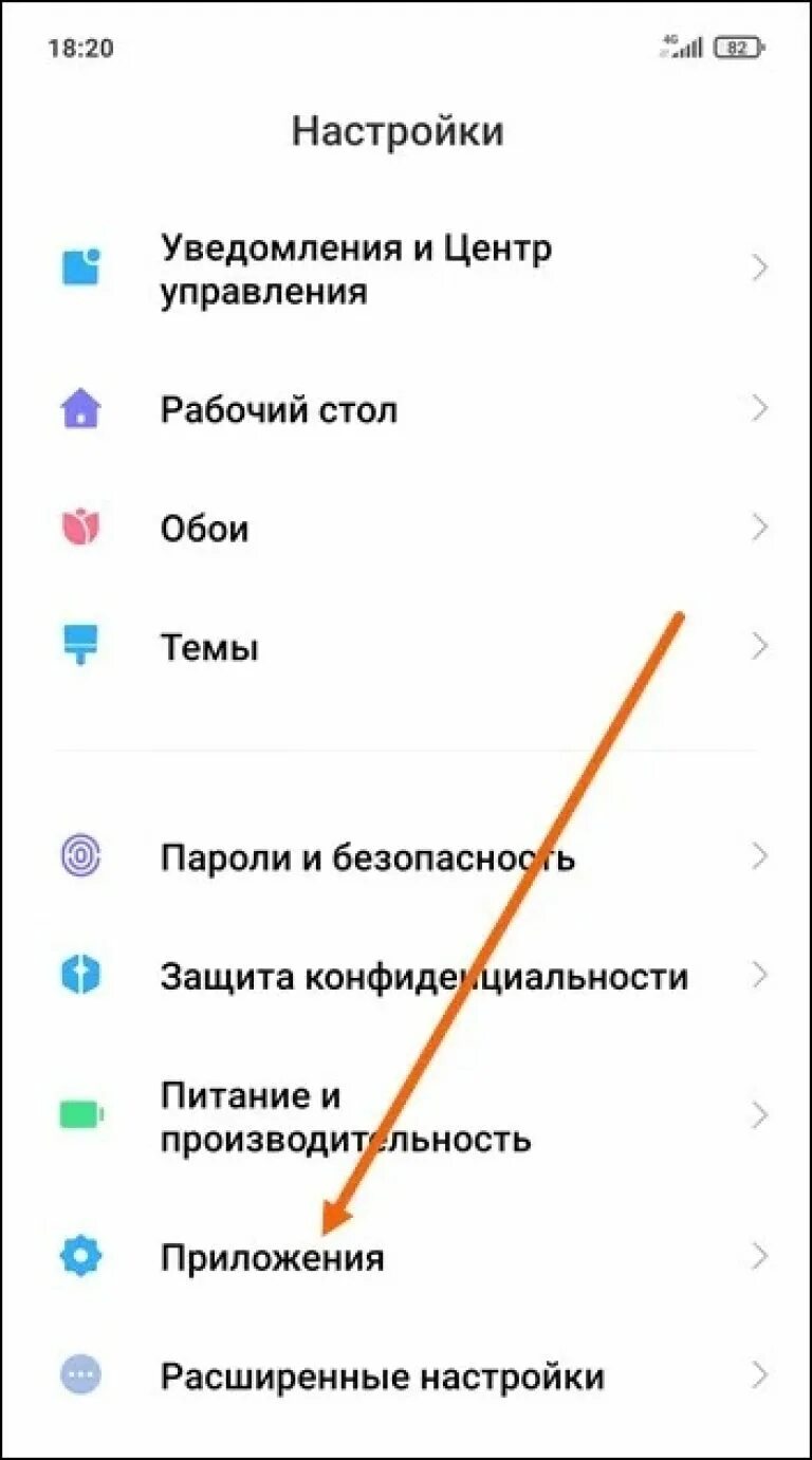 Как включить вспышку на редми. Вспышка на уведомления xiaomi. вспышка при звонке на xiaomi. как включить вспышку при звонке на xiaomi. вспышка при звонке на xiaomi 9 redmi.