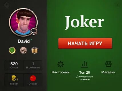 Правила джокера