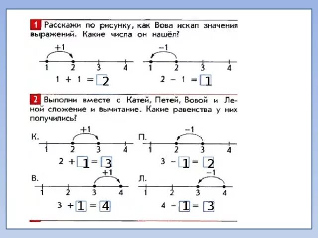 Какое задание можно выполнить используя только линейку