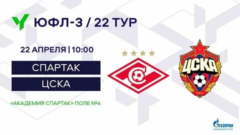 Цска акрон