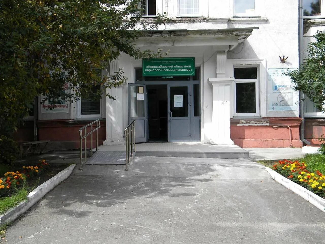 Новосибирский областной наркологический диспансер бердышева 2. Ул коммунистическая 48а новосибирск. Диспансер на коммунистической. Диспансер на коммунистической. Диспансер на коммунистической.