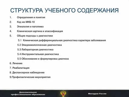 Мкб 10 вакцинация адсм код у взрослых