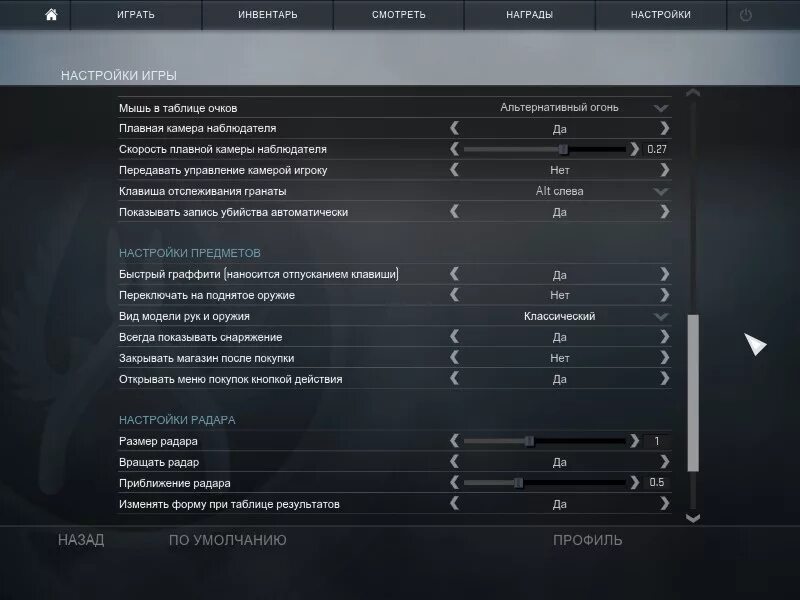 Параметры игры. Меню настроек КС. Настройки игры. Настройки управления КС го. Настройки монеси в кс2
