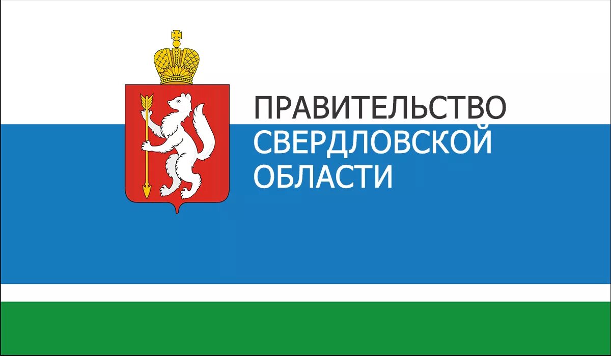 Герб Свердловской области. Правительство Свердловской области эмблема. Символы Свердловской области. Региональный сайт свердловской области