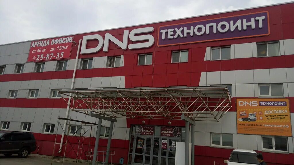 технопоинт красноярск. технопоинт хабаровск. магазин технопоинт хабаровск. терминал самообслуживания днс. магазины технопоинт хабаровск.