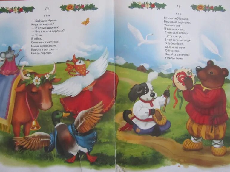 Игра потешки 2. Игра подтишка для самых маленьких. Прибаутки для малышей. Потешки фольклор. Прибаутки для детей.