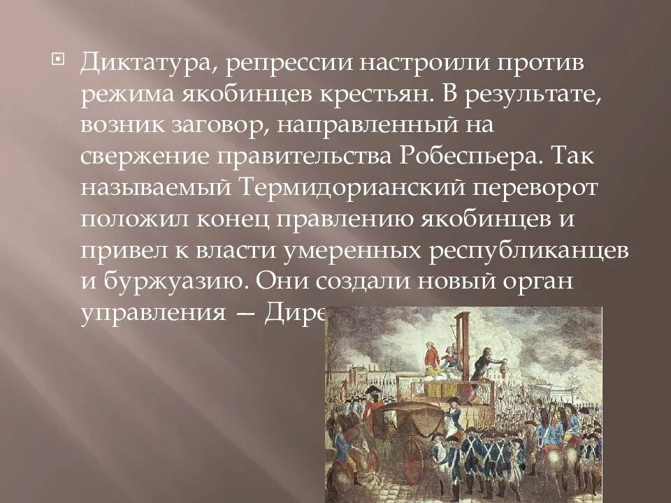 Результаты революции франции. Итоги французской революции 1789. Великая французская революция 1789-1799 итоги. Итоги революции во Франции 1789. Французская революция итоги Наполеона.