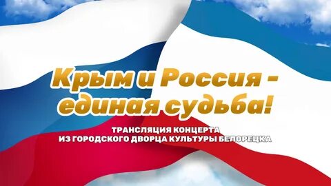 Страны единой судьбы