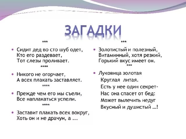 Загадка что нам дороже всего ответ. Загадка про дедушку для детей. Загадки для дедушки с ответами. Загадки для дедов. Загадка про Деда.