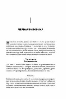 Риторика властей