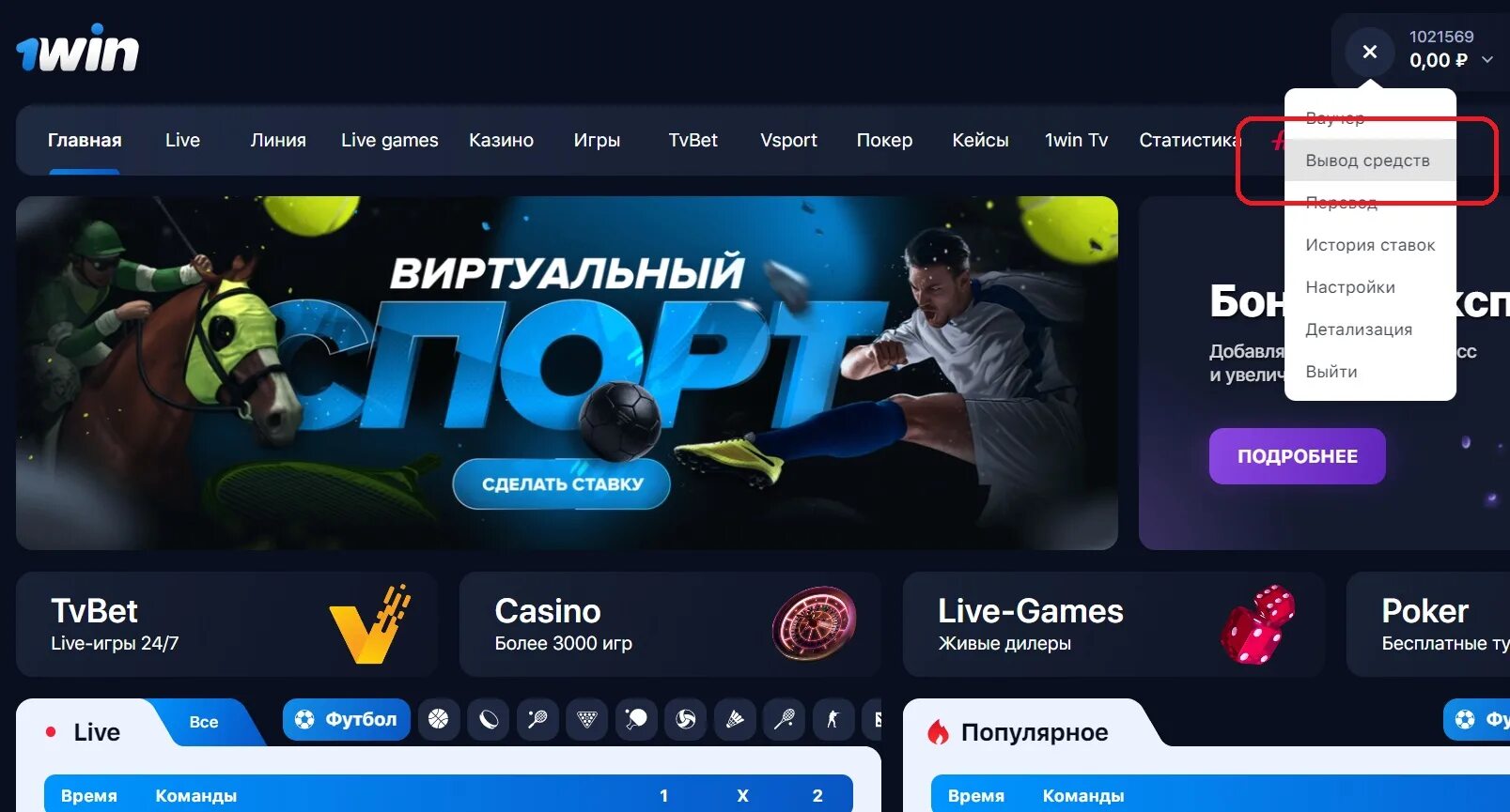 1win casino games 1win space. 1win. 1win букмекерская. 1 Win обзор. 1win казино.