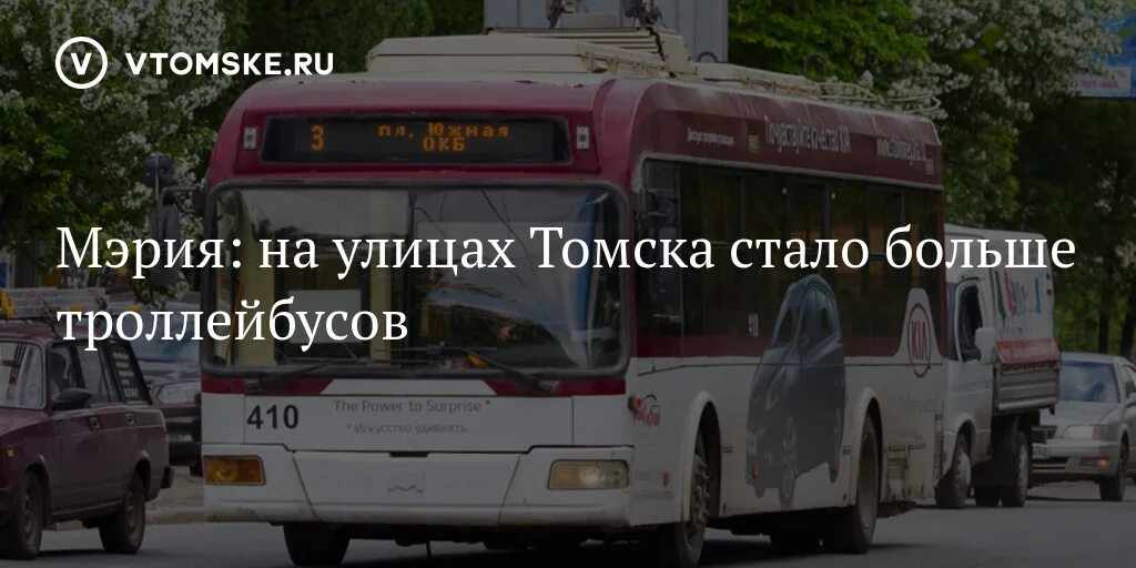 Томск стал плохо. Томск стал плохо. Население города томск. Томск стал плохо. Водителю автобуса стало плохо.