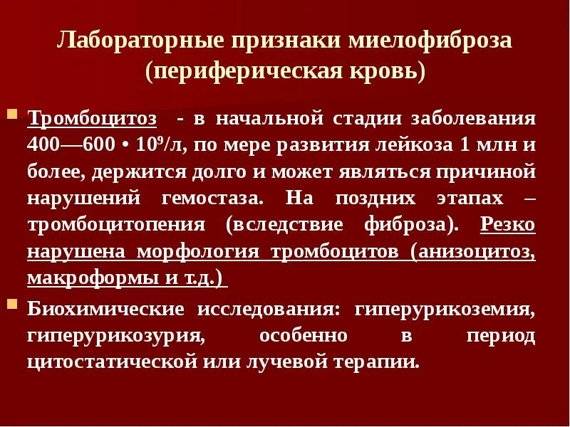 Тромбоцитопения тромбоцитоз. Кровь и тромбоцитоз. тромбоцитоз при лейкозе. тромбоцитоз и тромбоцитопения. стадии тромбоцитоза.