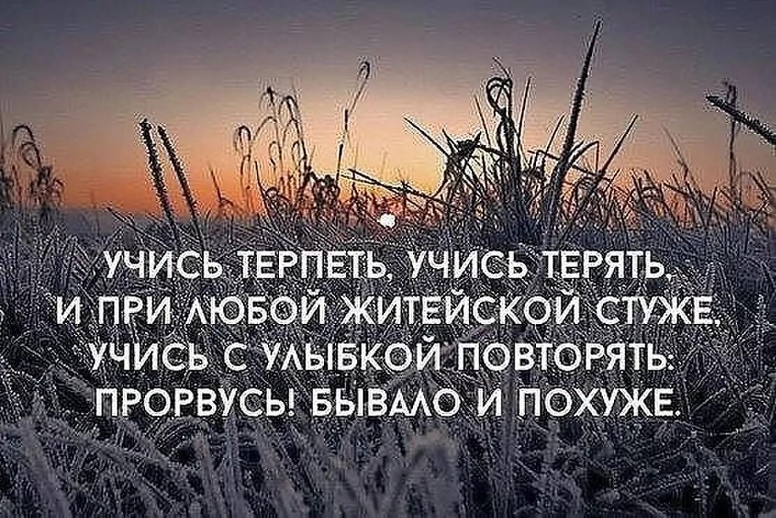 Учись страдай