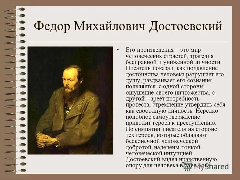 Рассказ достоевского 5. Федр Мехайлович Достаевский творчество. Достоевский произведения. Достоевский рассказы.