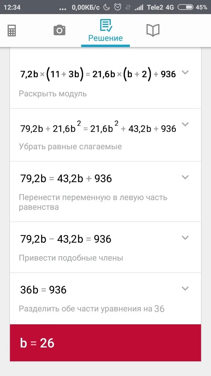 8 3 11 4 решение дроби. 8 3 11 4 решение дроби