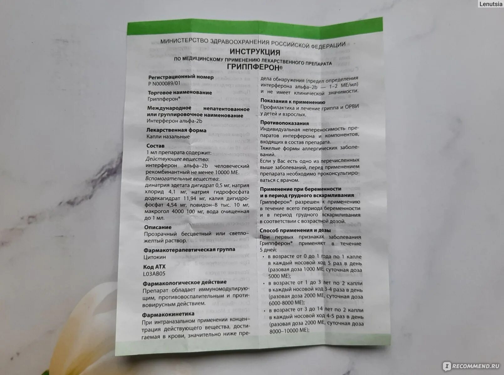 Как принимать гриппферон взрослым. Гриппферон шипучие таблетки. таблетки от горла гриппферон. гриппферон дозировка для детей.