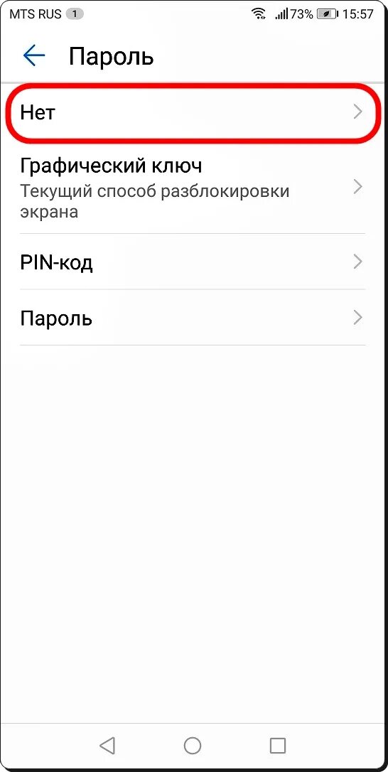 Как разблокировать экран на хоноре. Графический ключ хонор 10. Как разблокировать телефон хонор 8 s. Honor разблокировать телефон. Пароль на телефон хонор.