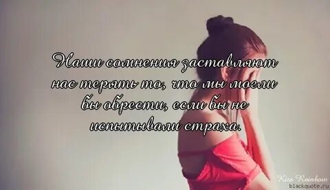 Фраза не сомневаюсь