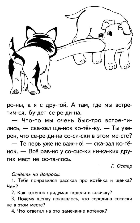 Познавательные тексты 1 класс. Тексты для чтения для дошкольников 6 лет по слогам. Тексты для чтения дошкольникам 6-7 лет. Тексты для чтения для дошкольников 7 лет. Короткие тексты для чтения по слогам для дошкольников 5-6.