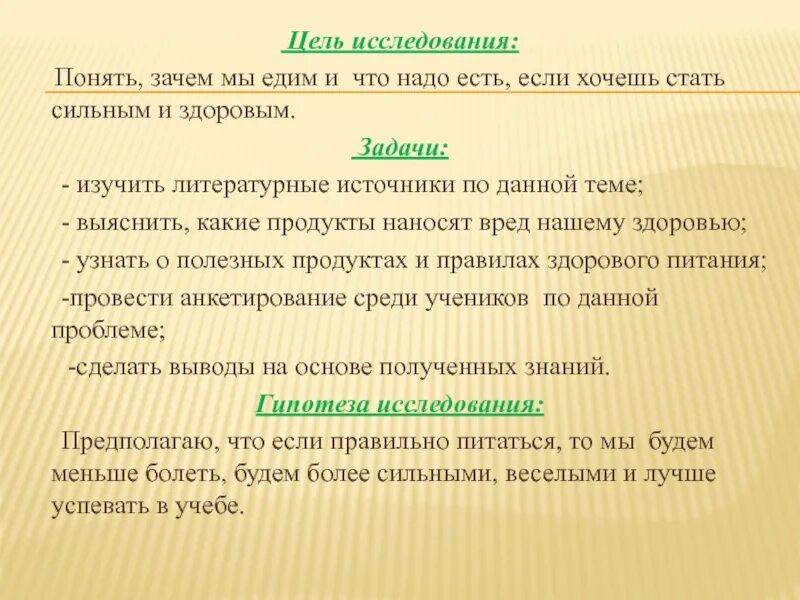 Более сильнее как правильно. Что надо есть – если хочешь стать сильнее 2 класс презентация. Что надо есть чтобы быть сильным. Что нужно кушать чтобы стать сильнее. Что нужно есть чтобы стать сильным.