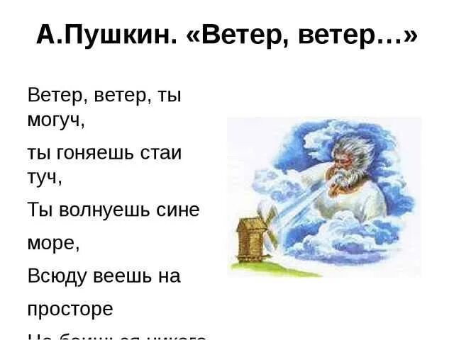 Стих пушкина на конкурс чтецов 1 класс. Пушкин а.с. &quot;стихи детям&quot;. детские стихи пушкина. стихи пушкина. стихотворения пушкина для детей.