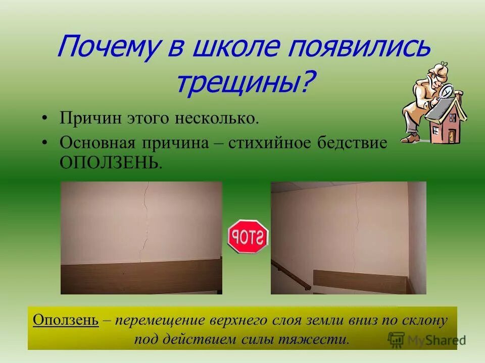 Причины образования трещин в сварных швах. Почему образуются трещины. Образование трещин в металле. Штукатурка разнородных поверхностей. Почему образуются трещины.
