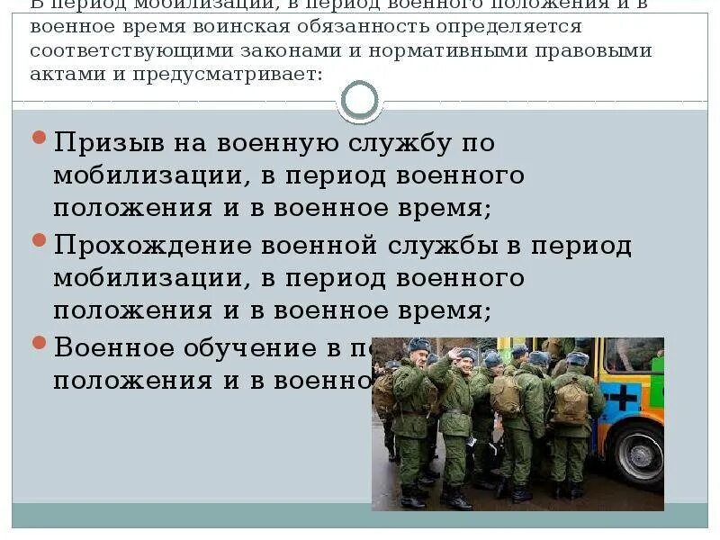 Почему не объявляют военное положение