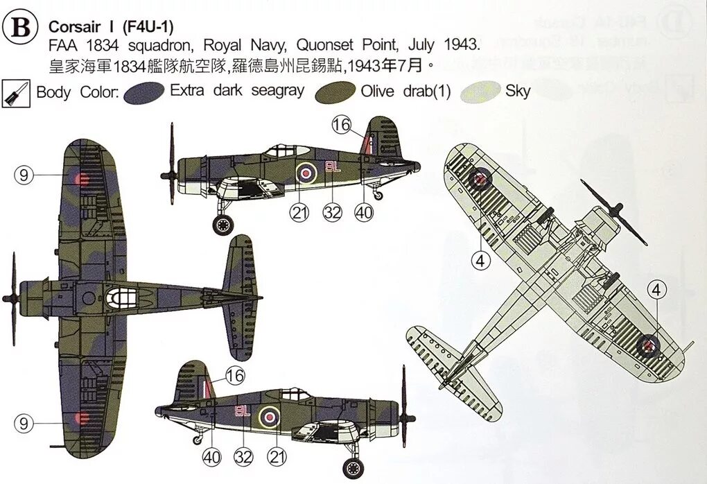 Схема corsair. F4u corsair чертеж. f4u-1a corsair чертежи. f4u-1a corsair схема. f4u чертежи.