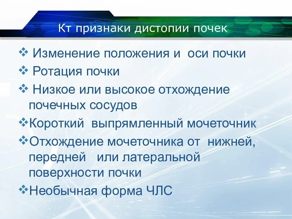 Ротация почки на УЗИ. Ротация вариантов ответов