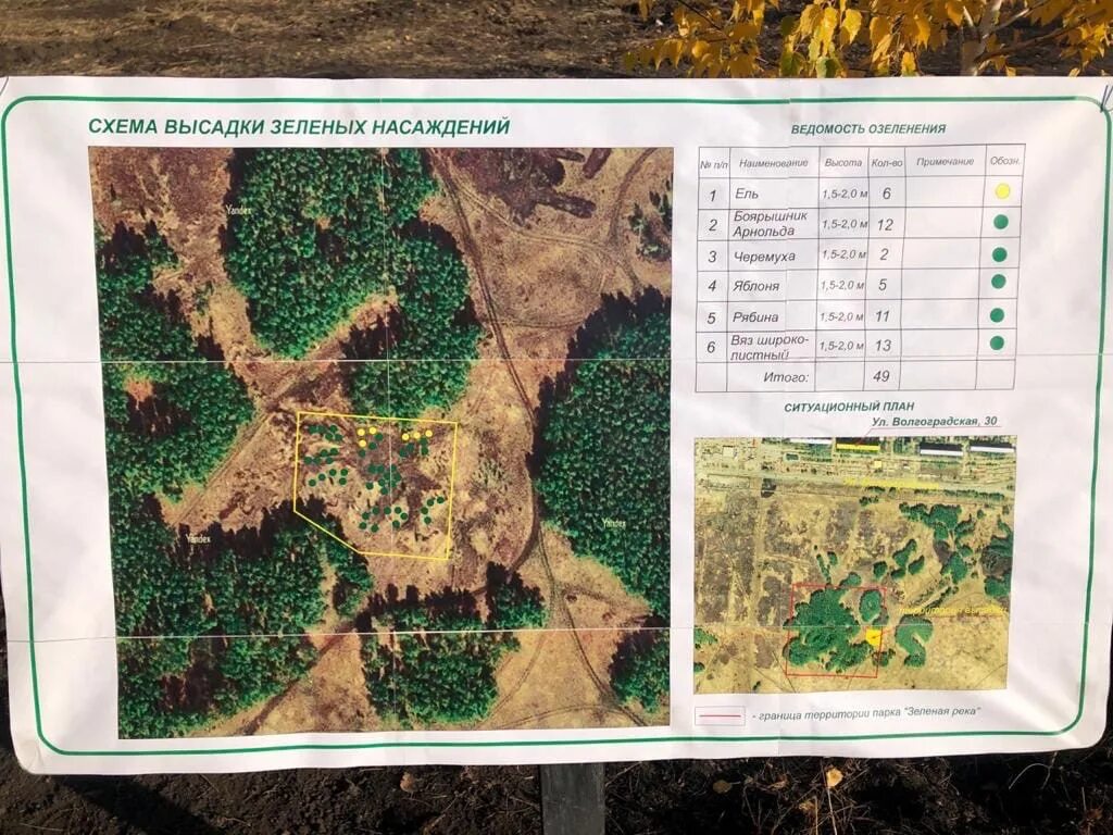 Микрорайон зеленая река омск